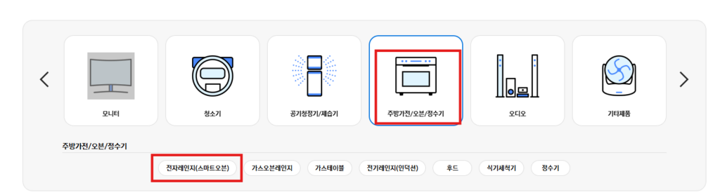 삼성 전자레인지를 선택합니다