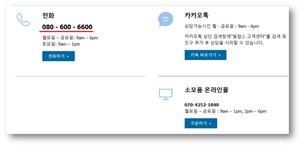 고객센터