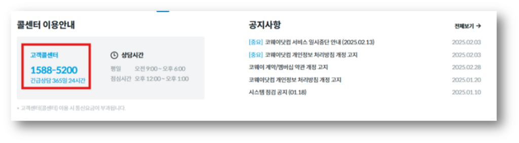 룰루 비데 청소 방법 안내 ▣ 고객센터 A/S 서비스 예약