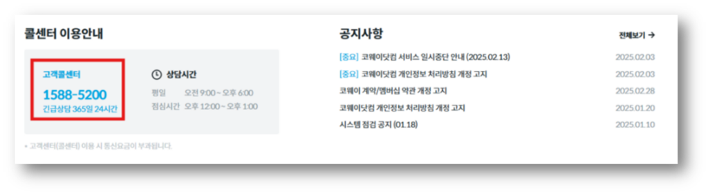 ▣ 고객센터 A/S 서비스 예약