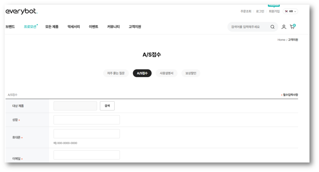 온라인 접수
