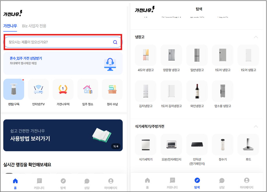 2. 가격 비교 방법