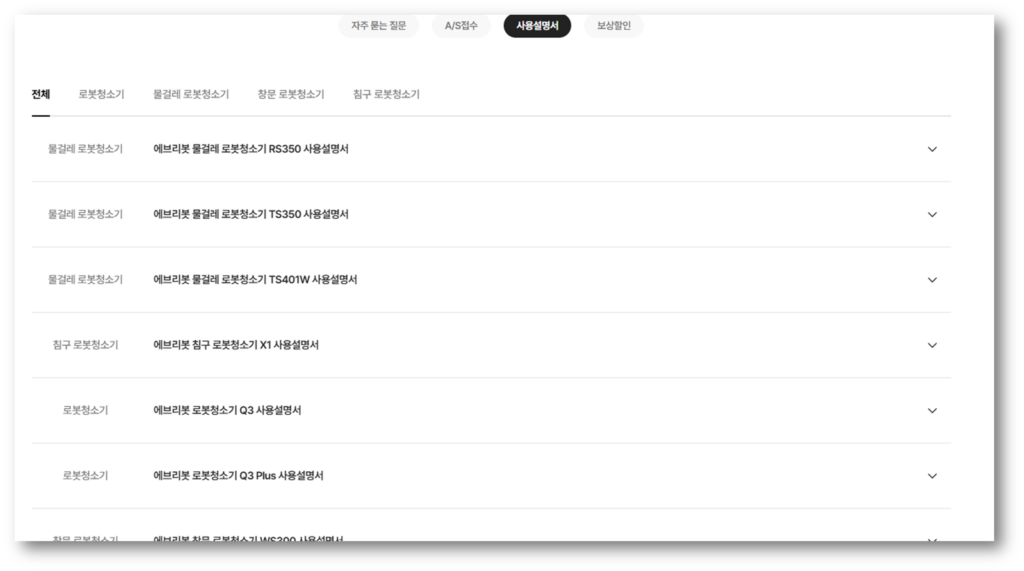 3. 사용하는 모델의 매뉴얼을 검색합니다.