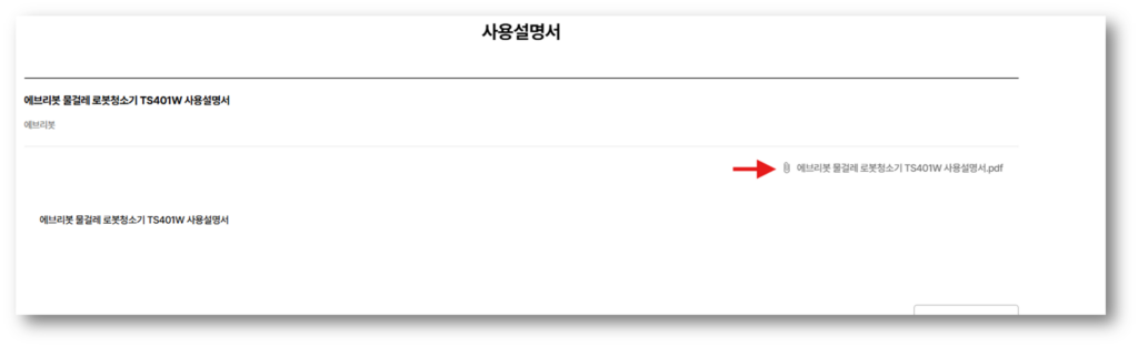 4. PDF 파일을 다운로드 합니다.