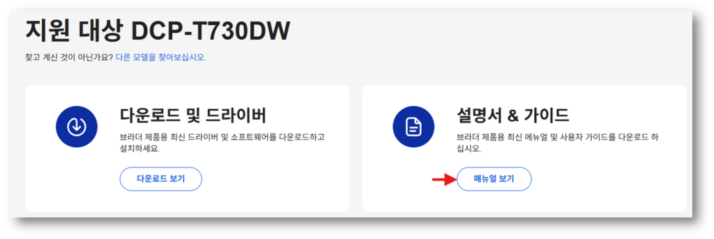 매뉴얼 보기
