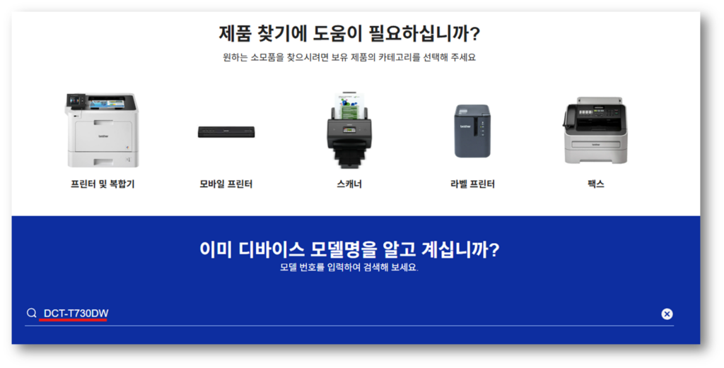 제품 명을 검색
