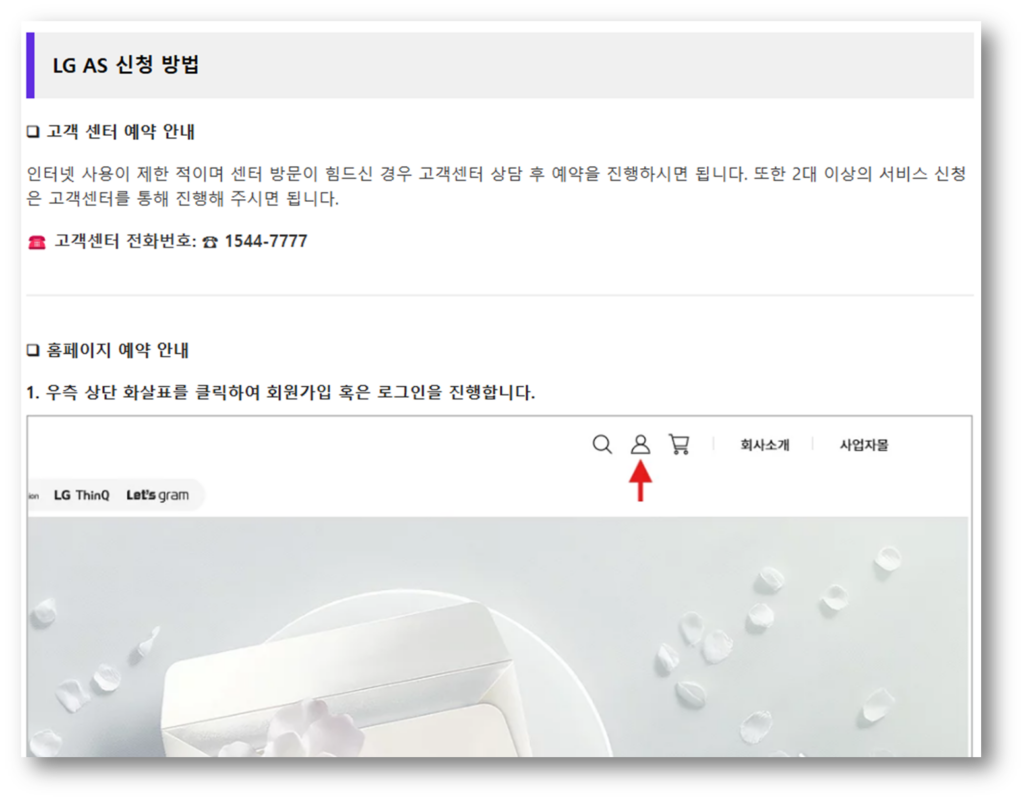 온라인 예약