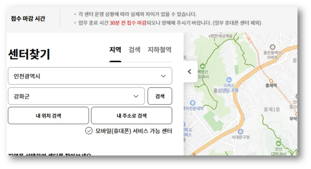 서비스센터 찾기
