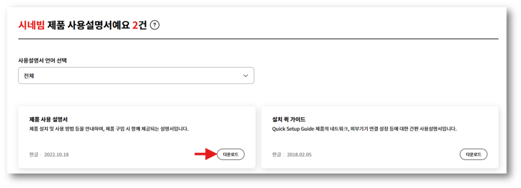  PDF 파일을 다운로드