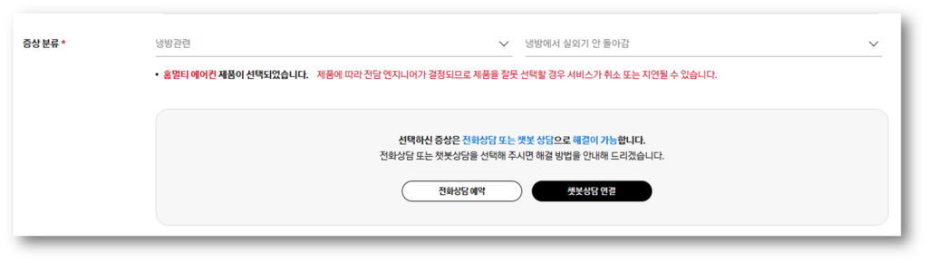  접수 방법을 선택