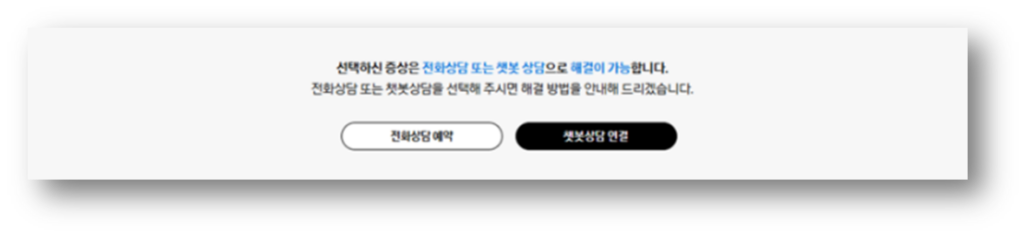 전화 접수