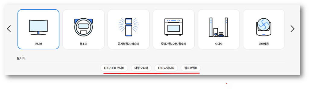 제품 선택
