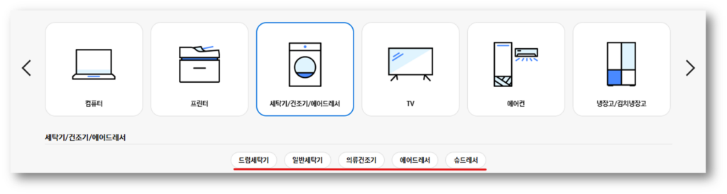 제품선택