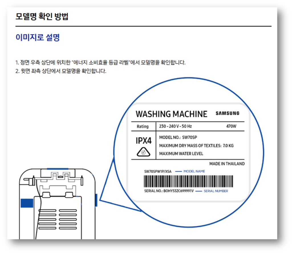 모델확인