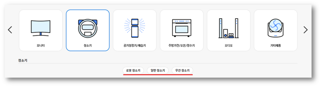 서비스 받을 제품 및 모델을 선택