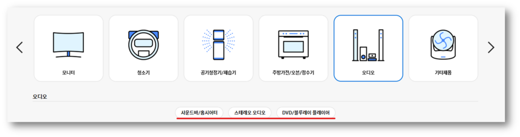 서비스 받을 제품 및 모델을 선택