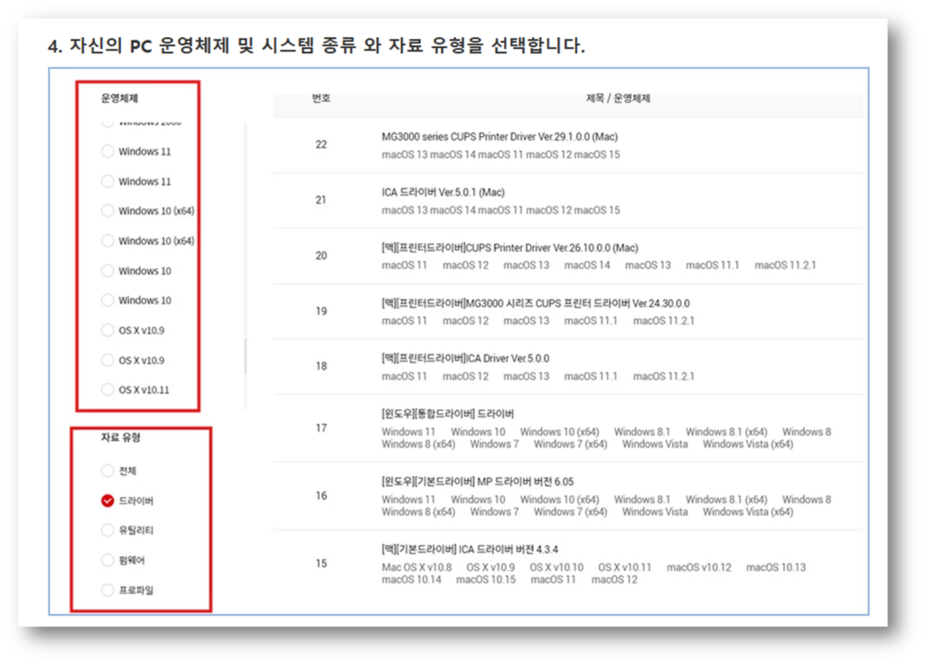 드라이버 다운로드
