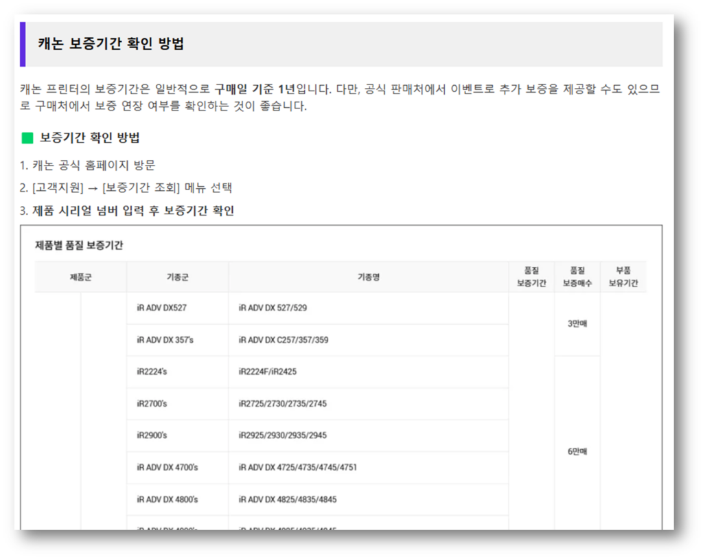 보증기간 고객센터