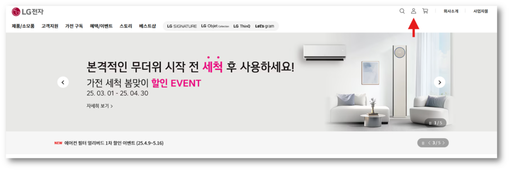 공식 홈페이지 접속 후 회원가입