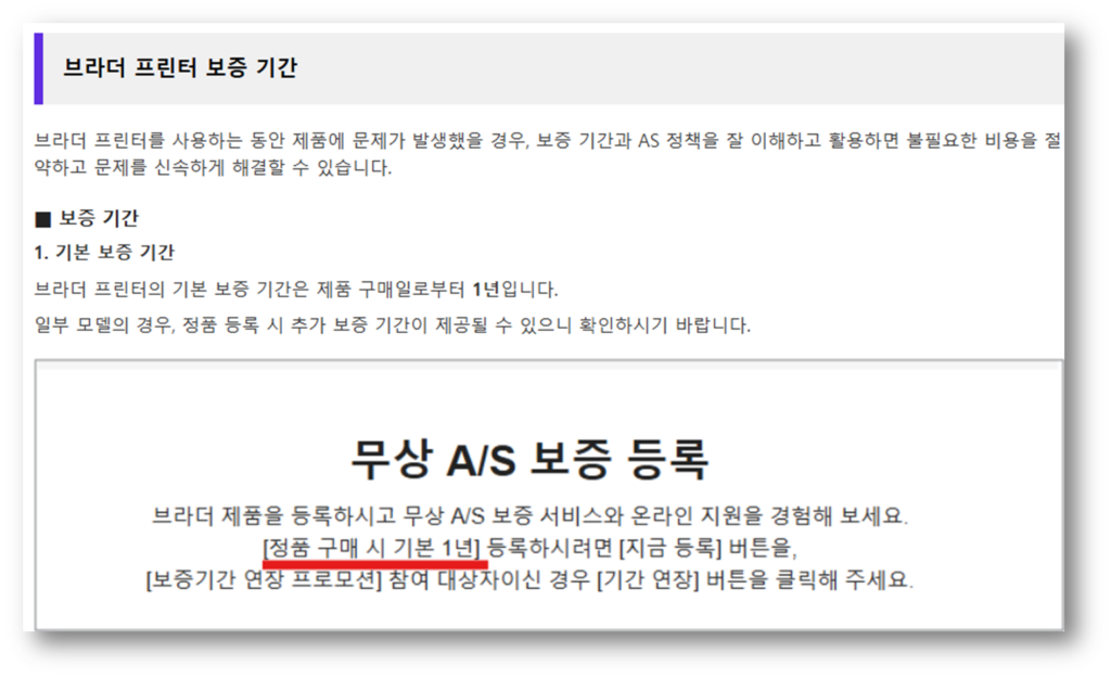 브라더 프린터 오프라인 연결 안됨 원인 및 조치방법 안내