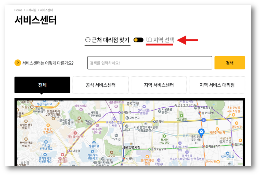 디월트 AS 서비스센터 위치 찾기 및 공식 직영점 안내 찾기 설정을 지역선택으로 변경