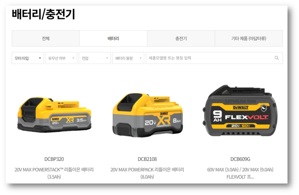 배터리