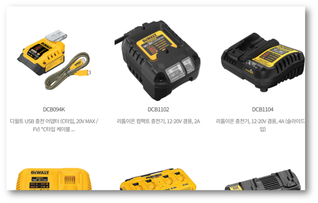 충전기