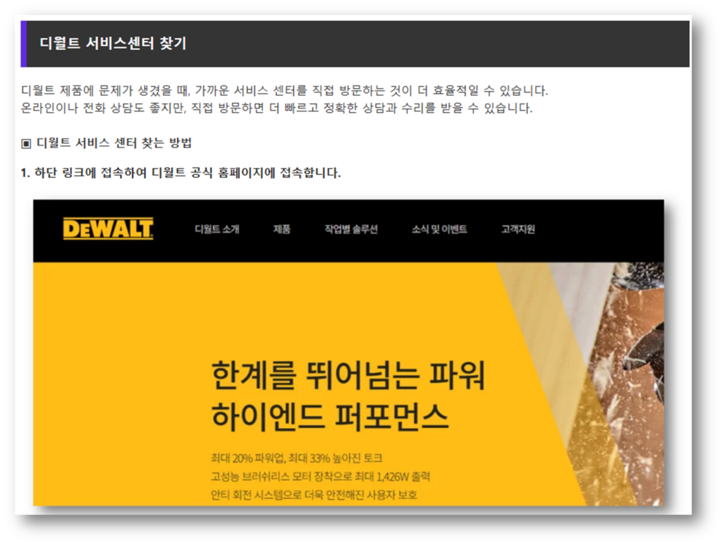 디월트 전동 드릴 고장 원인 및 예상 수리비용 안내