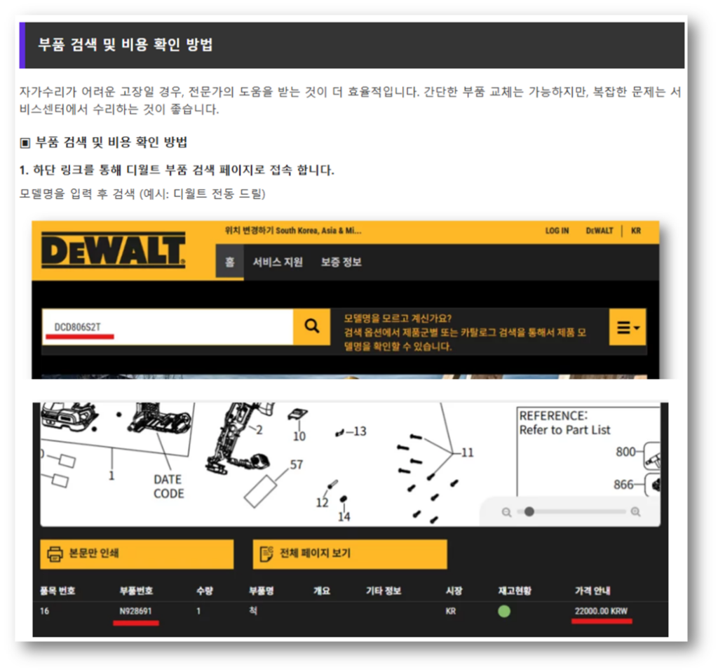 디월트 AS 서비스센터 위치 찾기 및 공식 직영점 안내 디월트 AS 서비스센터 위치 찾기 및 공식 직영점 안내