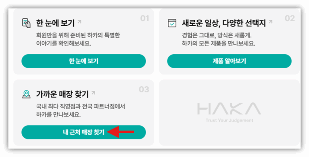  가까운 매장 찾기