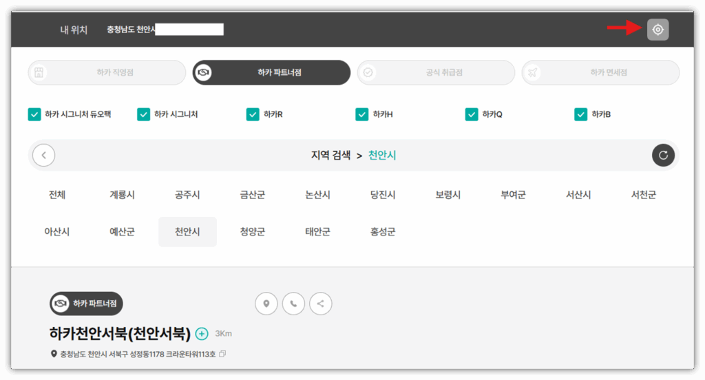 하카 전자담배 매장 위치 및 고객센터 안내