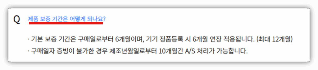 하카 전자담배 보증기간 및 고객센터 