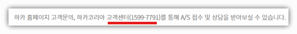 고객센터 전화번호