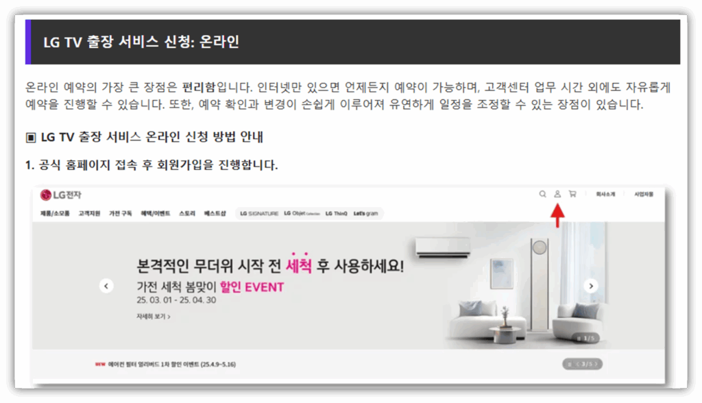스탠바이미2 보증기간 및 출장AS 예약 안내 고객센터