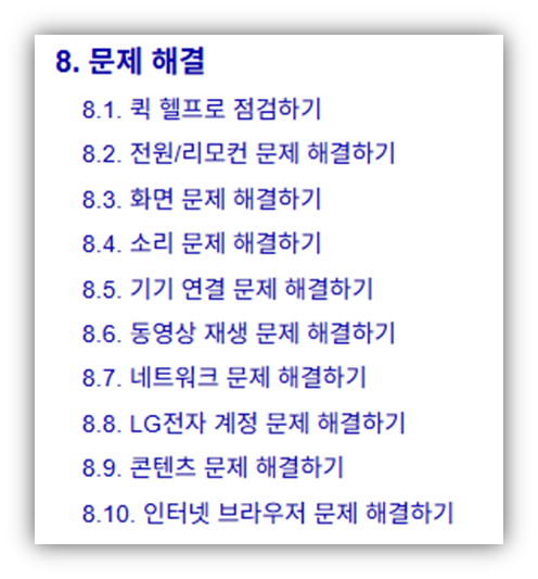 LG 스탠바이미2 매뉴얼
