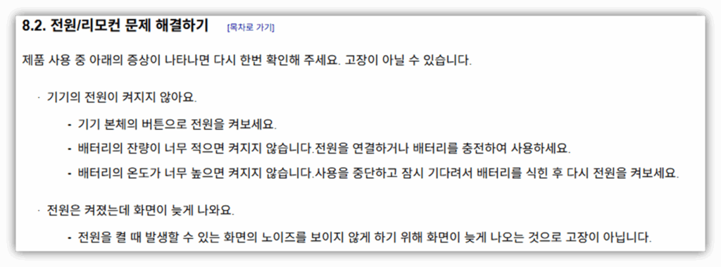 사용설명서 바로보기