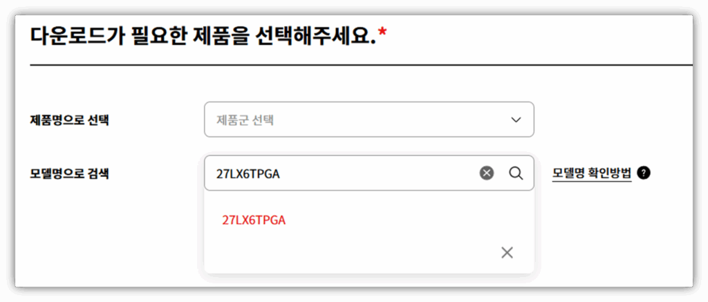 모델 명을 입력합니다. (27LX6TPGA)