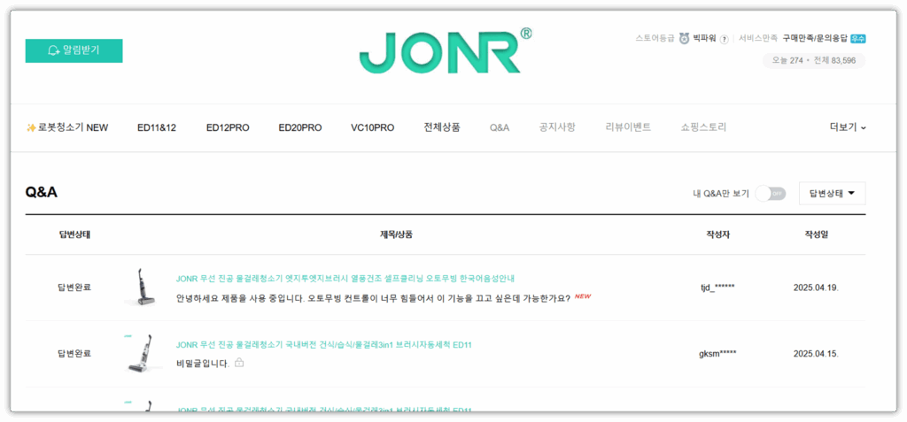 Q&A 게시판