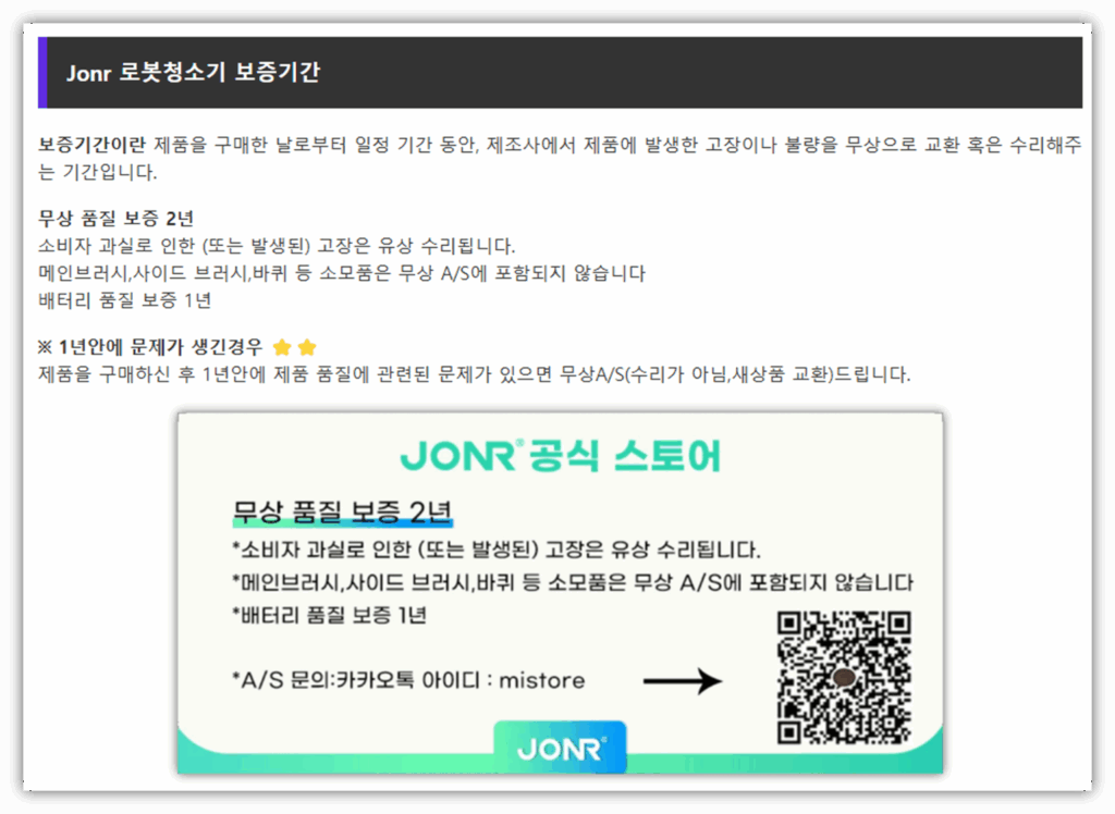 보증기간