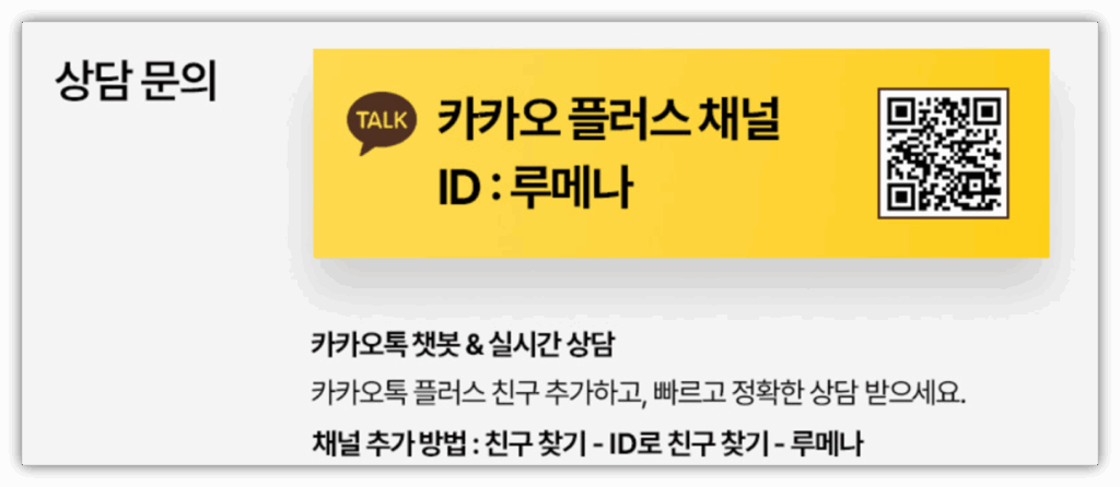 루메나 선풍기 AS 무상보증기간 및 수리 신청 방법 안내