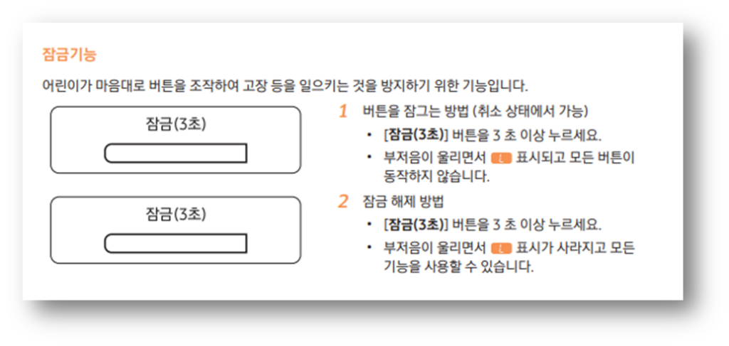 삼성 전자레인지 L 표시 발생 원인 및 스스로 해결 안내