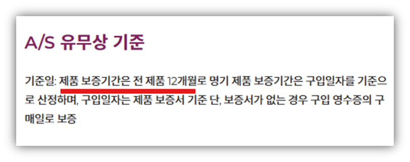 JMW 드라이기 무상보증기간 및 AS서비스 예약안내