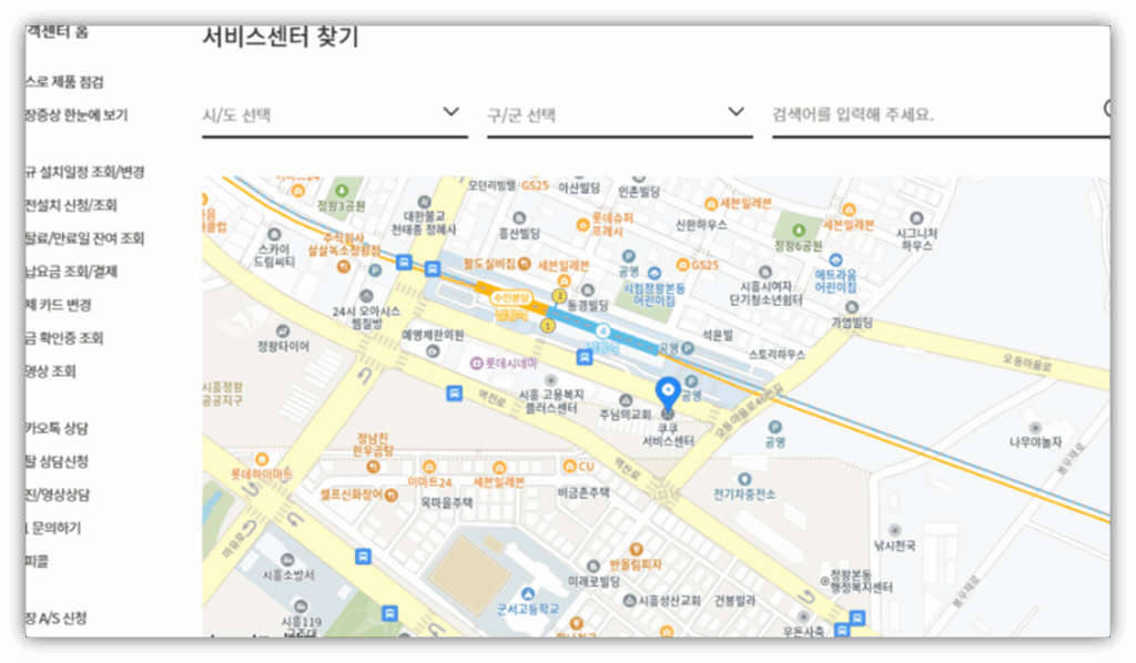 CRP-LHTR0610FWM 보증기간 및 고객센터 예약 안내 3. 서비스센터 찾기