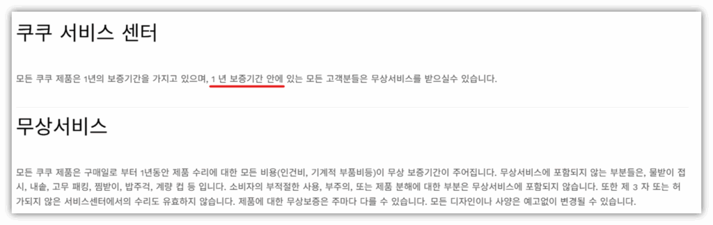 1. 제품 구매 영수증 확인