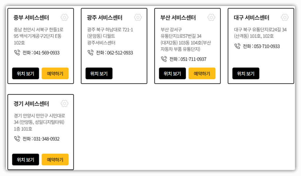충북 디월트 AS 서비스센터 위치 및 보증기간 안내