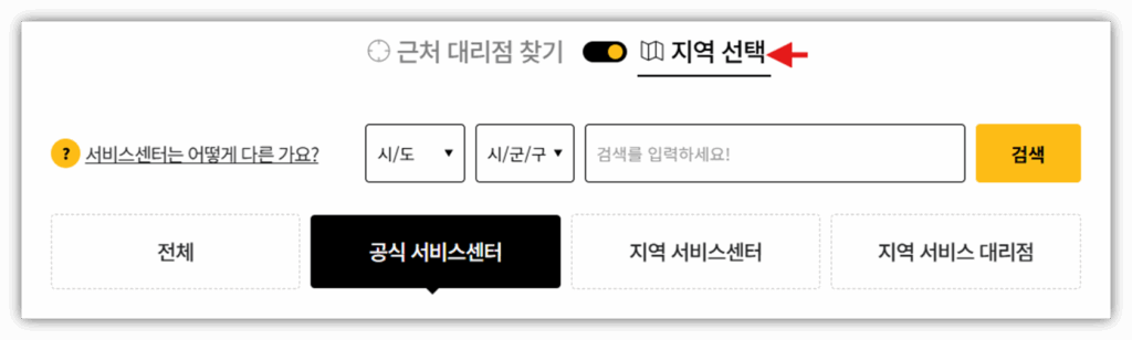 지역을 선택