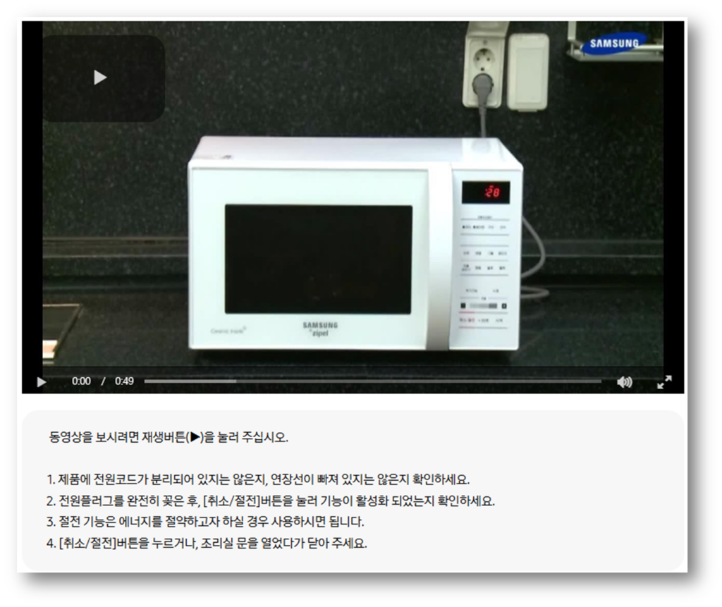 삼성전자 스스로 해결
