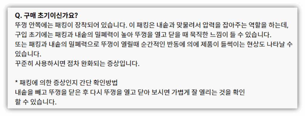 쿠첸 뚜껑이 안 열림