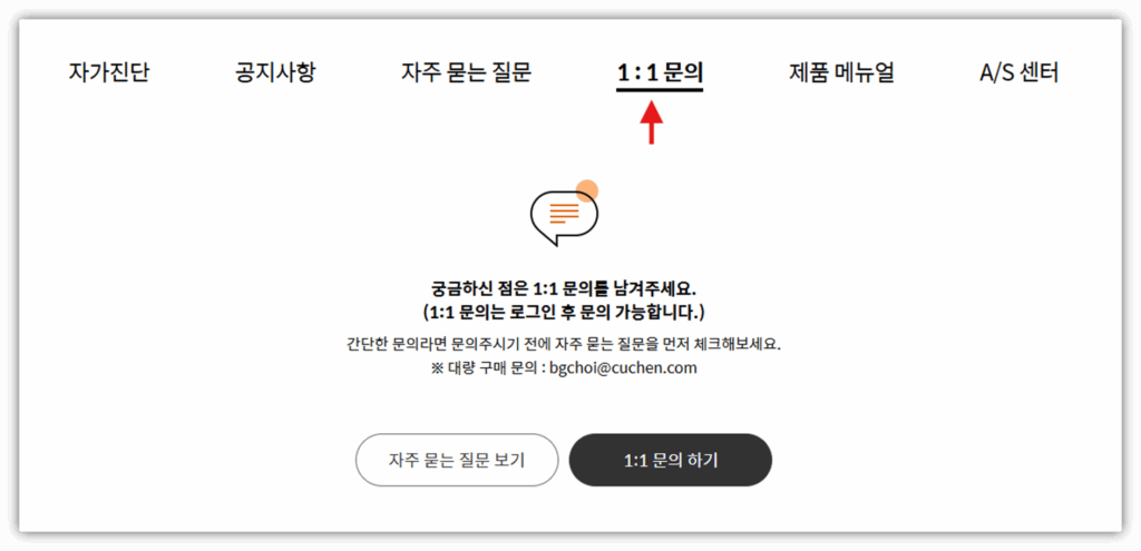 쿠첸 전기 밥솥 AS 무상 보증기간 및 고객센터 안내