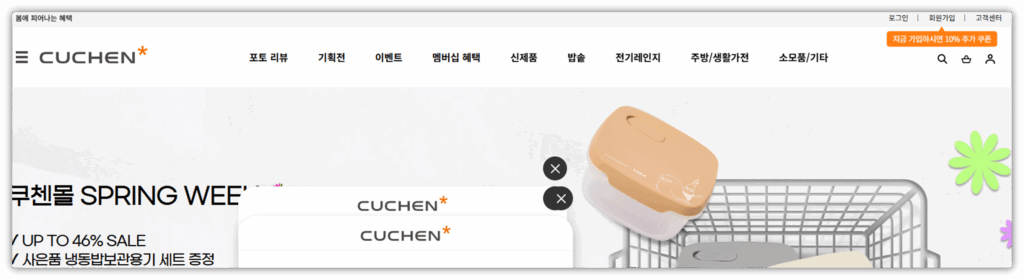 공식 홈페이지에 접속